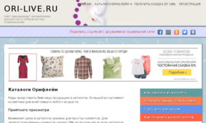 Catalog.ori-live.ru thumbnail