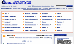 Catalog.photo-23.ru thumbnail