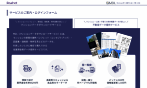 Catalog.real-net.jp thumbnail