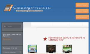 Catalogs-web.ru thumbnail