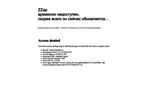 Catalogs.zzap.ru thumbnail