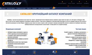 Cataloxy-by.ru thumbnail