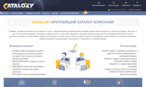 Cataloxy.com.ua thumbnail