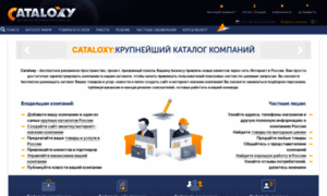 Cataloxy.ru thumbnail