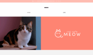 Catcafemeow.com thumbnail