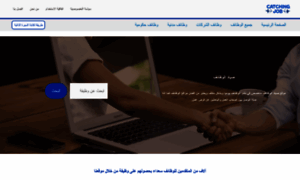 Catchingjob.com thumbnail