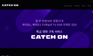 Catchon.cjenm.com thumbnail