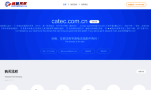 Catec.com.cn thumbnail