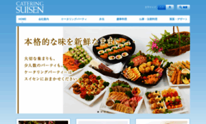 Catering-suisen.com thumbnail