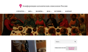 Catholic-russia.ru thumbnail