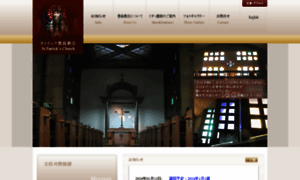 Catholic-toshima.jp thumbnail