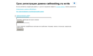 Cathosting.ru thumbnail