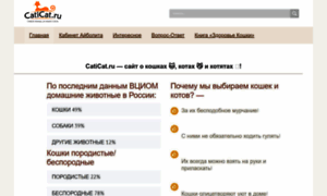 Caticat.ru thumbnail