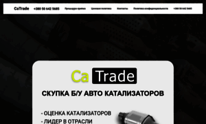 Catrade.com.ua thumbnail