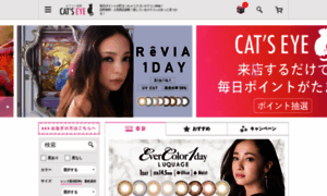 Catseye.jp thumbnail