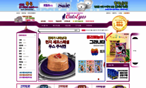 Catseyes.co.kr thumbnail