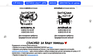 Catsrepublic.ru thumbnail