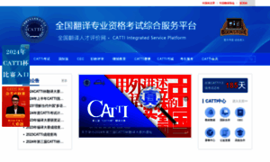 Catti.net.cn thumbnail