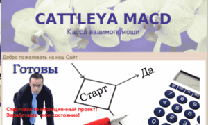 Cattleya-macd.me thumbnail