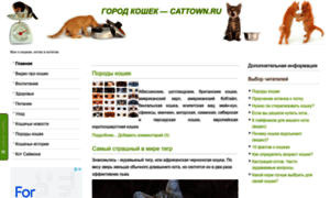 Cattown.ru thumbnail