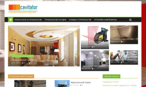 Cavitator.net thumbnail