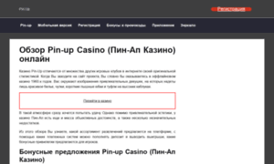 Cazino-pin-up.com.ru thumbnail