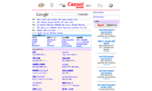 Cazoo.jp thumbnail