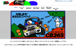 Cb365.co.jp thumbnail