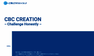 Cbc-creation.co.jp thumbnail