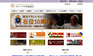 Cbcj.catholic.jp thumbnail