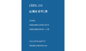 Cbhc.cn thumbnail