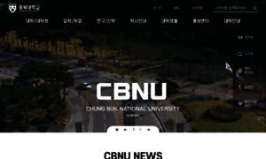 Cbnu.ac.kr thumbnail