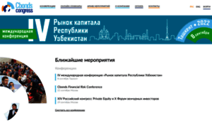 Cbonds-congress.ru thumbnail