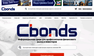 Cbonds.ru thumbnail