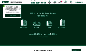 Cbre-propertysearch.jp thumbnail