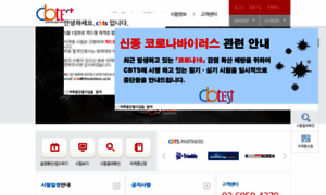 Cbtest.co.kr thumbnail