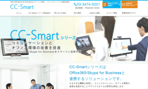 Cc-smart.jp thumbnail