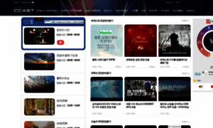 Ccast.co.kr thumbnail