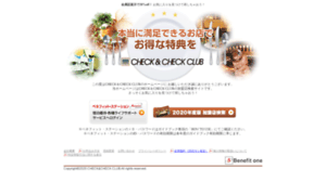 Ccc.benefit-one.co.jp thumbnail