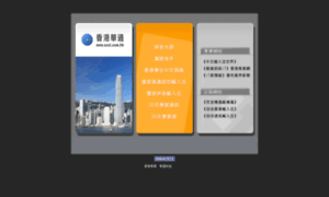 Cccl.com.hk thumbnail