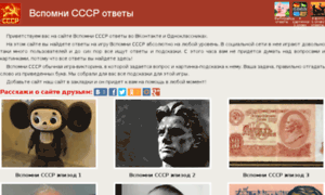 Cccp.game-small.ru thumbnail