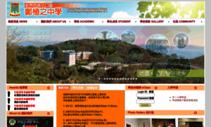 Cccss.edu.hk thumbnail