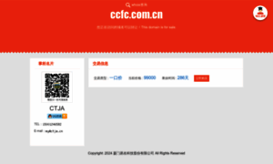 Ccfc.com.cn thumbnail