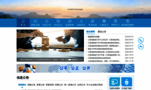 Ccgp-jiangxi.gov.cn thumbnail