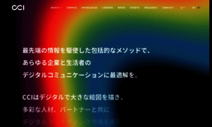 Cci.co.jp thumbnail