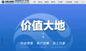 Ccic-net.com.cn thumbnail