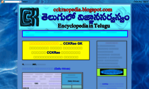 Cckraopedia.blogspot.in thumbnail