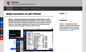 Ccleaner.org.ua thumbnail