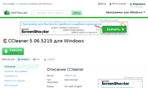 Ccleaner.softsalad.ru thumbnail