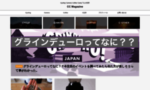 Ccmagazine.jp thumbnail